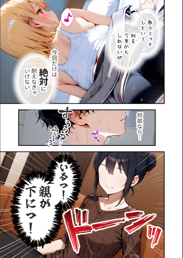 愛する義妹のえっちな罵倒 モザイク版（単話）_7枚目の画像